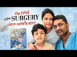 China లో ఈ రోజు నా Surgery || Gallbladder Preserving Surgery || Samyana Kathalu