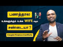 End Money Fights! 4 Simple Tips to Keep Your Marriage Finance Happy #sathishspeaks #learnwithsathish