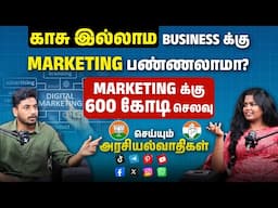 Best Zero Rupee Marketing Ideas to Promote Your Business | Digital Marketing Strategies in Tamil