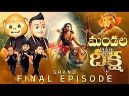 Filmymoji || Middle Class Madhu || Mandala Deeksha || Final Episode || MCM