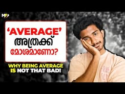 Why Being Average is NOT BAD! 😌 | Motive Focus | Malayalam