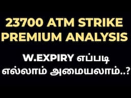 06.02.25 || W.EXPIRY எப்படி எல்லாம் அமையலாம்..? ||