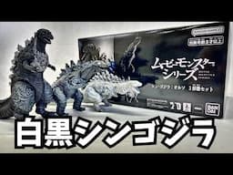 圧倒的な白黒コントラスト！やっぱりシンゴジラが最高！【ソフビ】ムービーモンスターシリーズ ムビモン★仮面ライダー 奥特曼 mainan Ultraman   プレミアムバンダイ