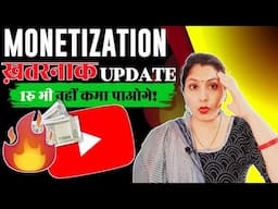 YouTube Monetization Update 2024 🤑अब ₹1 भी नहीं कमा पाओगे