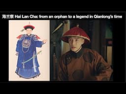 海兰察 Hai Lan Cha: from an orphan to a legend in Qianlong’s time