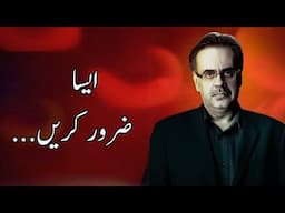 From Curiosity to Expertise: Dr. Shahid Masood’s AI Learning Journey