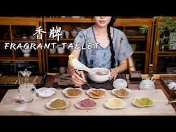 谁说中国没有自己的“香水”丨Chinese ancient Fragrant tablet 古法香牌丨Summer Kitchen•夏廚陳二十【447】