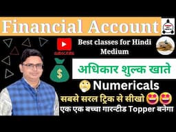 Royalty Account v.v.imp Numerical No.2|Financial Accounting Royalty account numerical 2