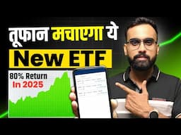 तूफान मचाने आ गया नया ETF | ETF Investing | Groww Nifty India Railways PSU ETF | Stock Market