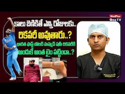 Ankle Injury Recovery Time l Mohamad Shami Injury Timeline l Dr. Sharath @MedPlusONETV