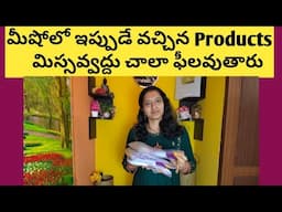 మీషోలో ఇప్పుడేవచ్చిన Products మిస్సవ్వద్దు చాలా ఫీలవుతారు/Meesho latest jewellery/barbie girl frocks