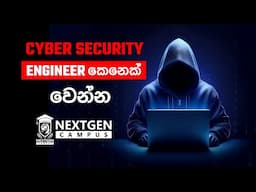 Get Your Degree in Cyber Security