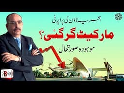 Bahria Town Karachi Property Market Crash || Current Situation of BTK || January 2025