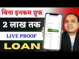 FAST Approval Loan Apps WITHOUT Income Proof in 2025 || loan app fast approval 2025