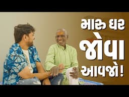 મારૂ ઘર જોવા આવજો ।Khajur Bhai VLOGS | Jigli and Khajur | Nitin Jani | New Vlog | New Home | Help