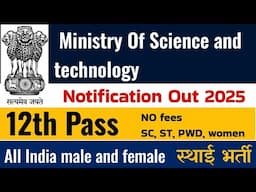 Ministry of science and technology vacancy| indian institute of chemical technology | csir|