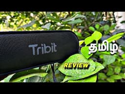 Best bluetooth speaker under 2XXX Rs | Tribit xsound go | Review | LK TECH | Tamil |