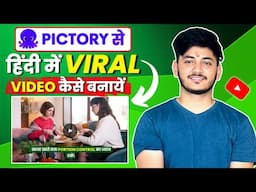 pictory AI se Hindi me VIRAL video kaise banaye😍 | Pictory AI Text To Video hindi