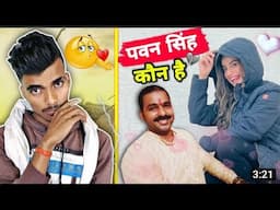 पवन सिंह कौन है | Akshara Singh 💔 Pawan Singh | Bhojpuri Controversy | Boy Sumit