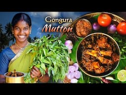 आंध्र की मशहूर गोंगुरा मटन रेसिपी | Andhra Style Mutton with Gongura