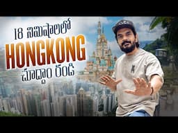 Hongkong Vlog - Prasad Lifestyle