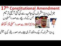 17th Amendment in 1973 Constitution of Pakistan 58 (2) (B)   صدر کو اسمبلیاں توڑنے کا اختیار مل گیا