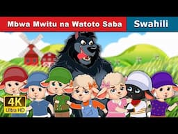 Mbwa Mwitu na Watoto Saba | The Wolf and the Seven Kids in Swahili | @SwahiliFairyTales