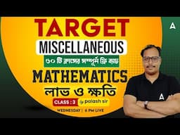 WBPSC Miscellaneous Maths Class | লাভ ও ক্ষতি  | Maths by Palash Sir #3