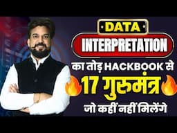 DI का तोड़ HACKBOOK से | 17 गुरुमंत्र 🔥 जो कहीं नहीं मिलेंगे