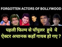 What Happened To These Breakout Actors From Their First Movie ? | Wo Purane Din |