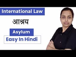 asylum in international law in hindi | public international law