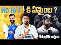 Hitman ROHIT SHARMA Biography In Telugu | Kranthi Vlogger