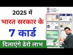 Government free 7 id card for indian 2025 | Govt new update | csc new service | csc new update 2025