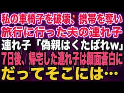 【スカッとする話】私が役員報酬で全員養ってると知らず家賃55万タワマンに引っ越した義家族姑「家政婦でいいなら住所教えるわw」私「大丈夫です、月収5万夫とは離婚で」姑「はぁ？」結果