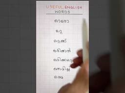 DAY 74 of 100 USEFUL ENGLISH WORDS #easyenglishwithvini #spokenenglishmalayalam