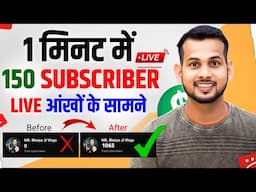 subscribe kaise badhaye | subscriber kaise badhaye | how to increase subscribers on youtube