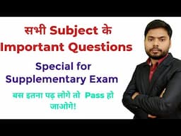 Important Questions for supplementary Exam|Bihar Polytechnic| SBTE | SBTE Bihar