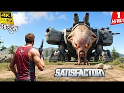 SURVIVE ON ALIEN PLANET | Satisfactory | 4K Gameplay HINDI