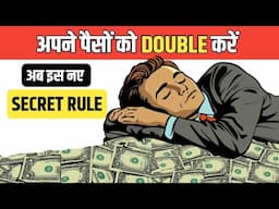 DOUBLE Your Money with This Secret