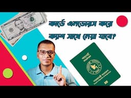 কার্ডে এনডোরস করে ক্যাশ সাথে নেয়া যাবে? Carry Cash Dollar With Card Endorsement