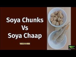 Soya Chunks Vs Soya Chaap | सोया चंक्स Vs सोया चाप | Soybeans Products | Everyday Life # 353