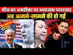 China slaps sanctions on USA. The Big Trade War starts | The Chanakya Dialogues | Major Gaurav Arya