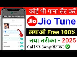 Jio Free Caller Tune Kaise Lagaye 2025 | Jio Tune Set Kaise Karen | How To Set Free Jio Tune 2025