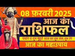 08 February 2025 Today Horoscope || आज का राशिफल AAJ KA RASHIFAL || Gurumantra With Daati Maharaj