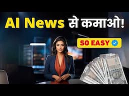 🤑 Earn $2000/Month with Faceless AI News Channel | Step by Step Tutorial