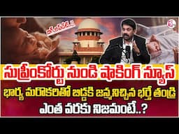 🔴Supreme Court : Husband Presumed Legal Father Despite Wife’s Adu*ltery | Advocate Raveendranadh |SP