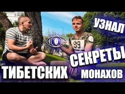 Жить здесь и сейчас | УПРАЖНЕНИЯ ТИБЕТСКИХ МОНАХОВ