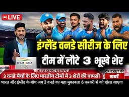 India vs England ODI Series 2025 | India vs England ODI Full Squad | Ind vs Eng ODI Schedule 2025