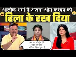 Anjana Om Kashyap Insult | Godi Media alok Sharma | Hindi Debate | Satya Show Being Honest