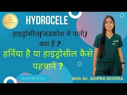 Hydrocele (अंडकोश में पानी) Definition, Cause, Symptoms, Diagnosis, Treatment |Dr. Shipra Mishra|